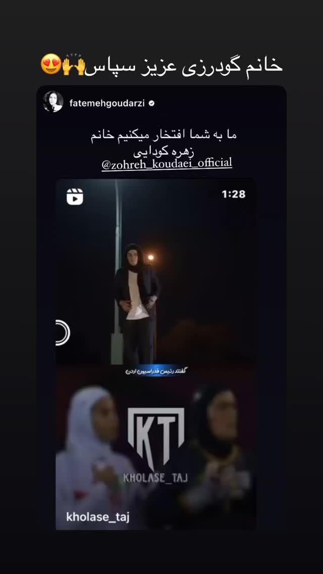  جدید ترین استوری اینستاگرام زهره کودایی