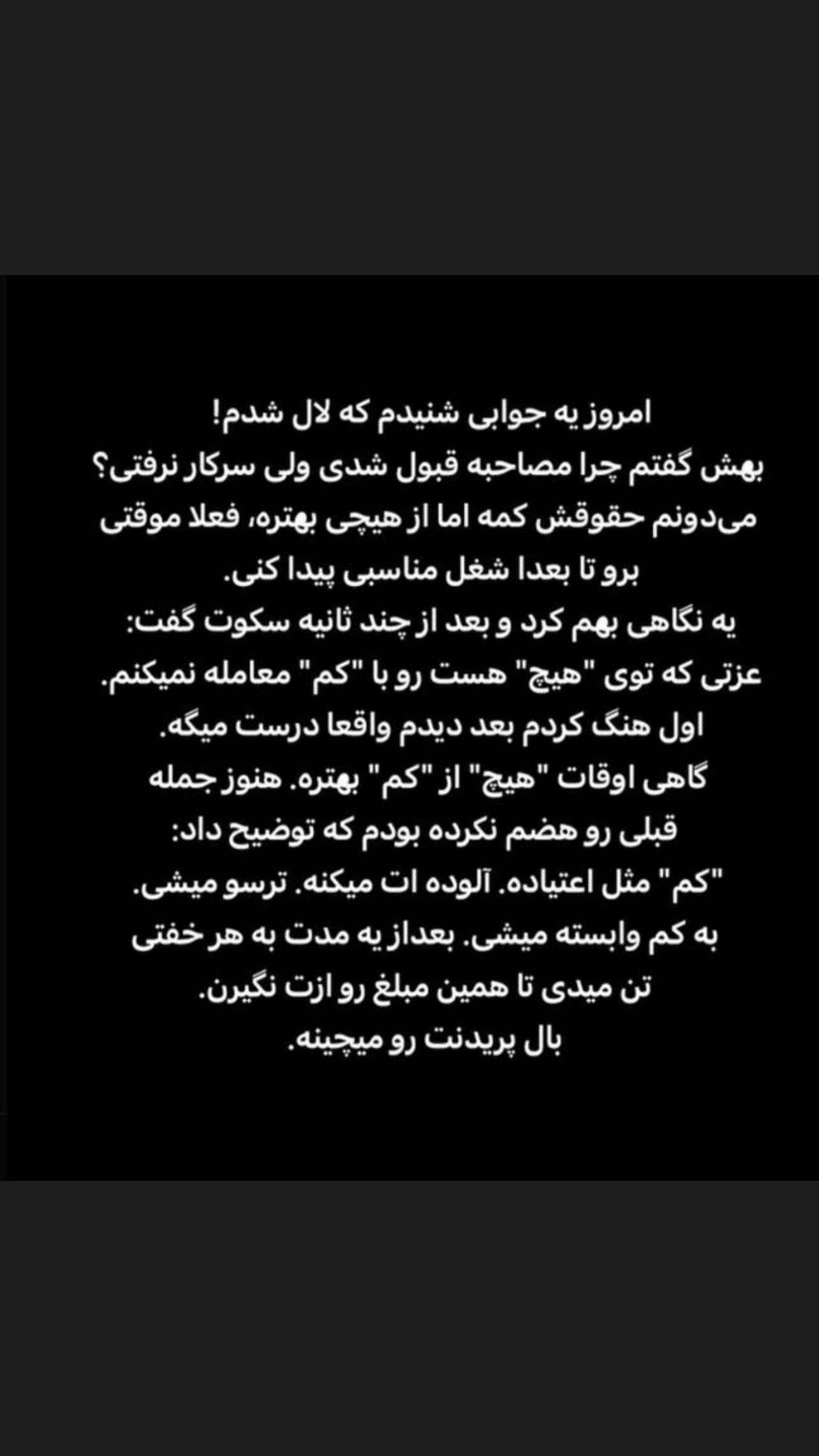  جدید ترین استوری اینستاگرام زهره کودایی