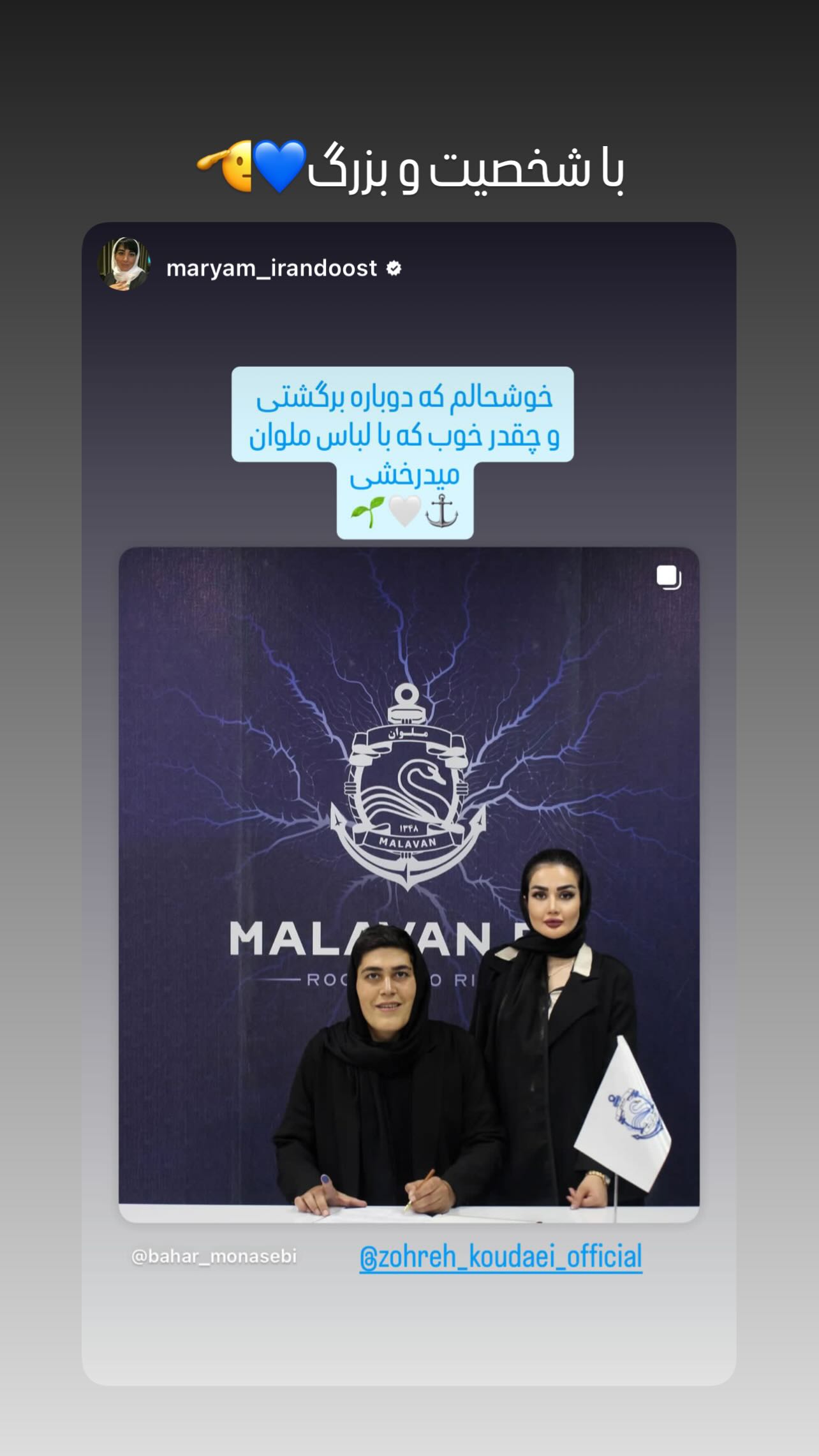  جدید ترین استوری اینستاگرام زهره کودایی