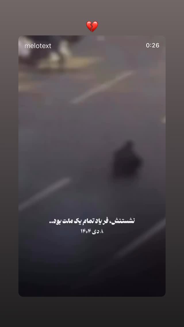  جدید ترین استوری اینستاگرام زهره کودایی