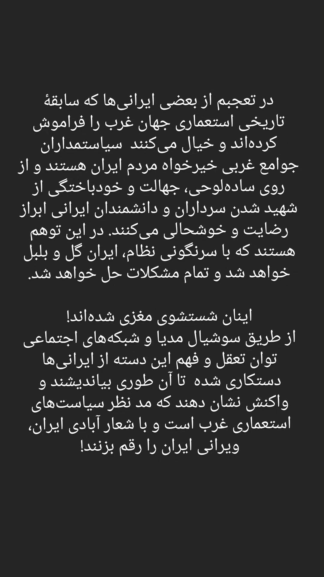  جدید ترین استوری اینستاگرام زهره حمیدی