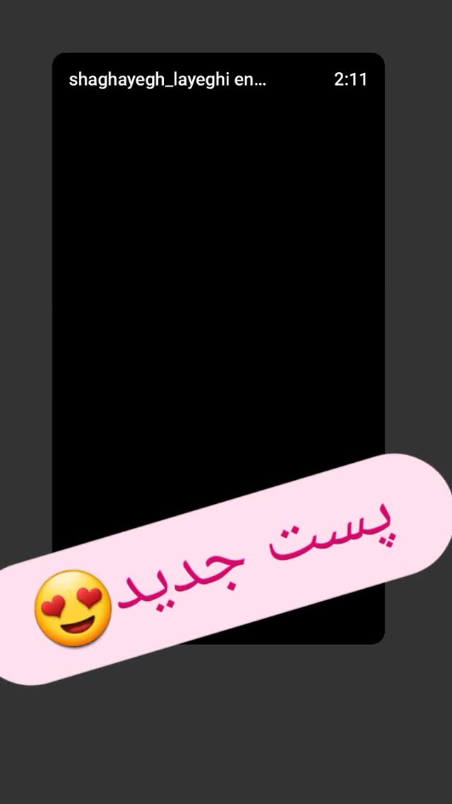  جدید ترین استوری اینستاگرام زهره وکیلی