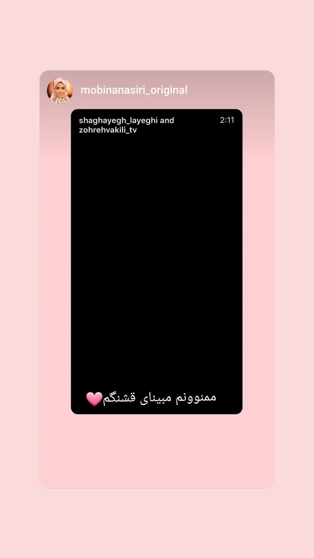  جدید ترین استوری اینستاگرام زهره وکیلی