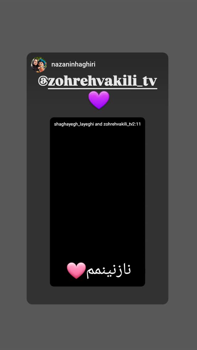  جدید ترین استوری اینستاگرام زهره وکیلی