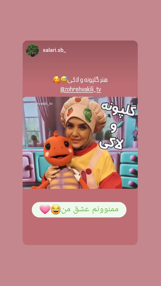  جدید ترین استوری اینستاگرام زهره وکیلی