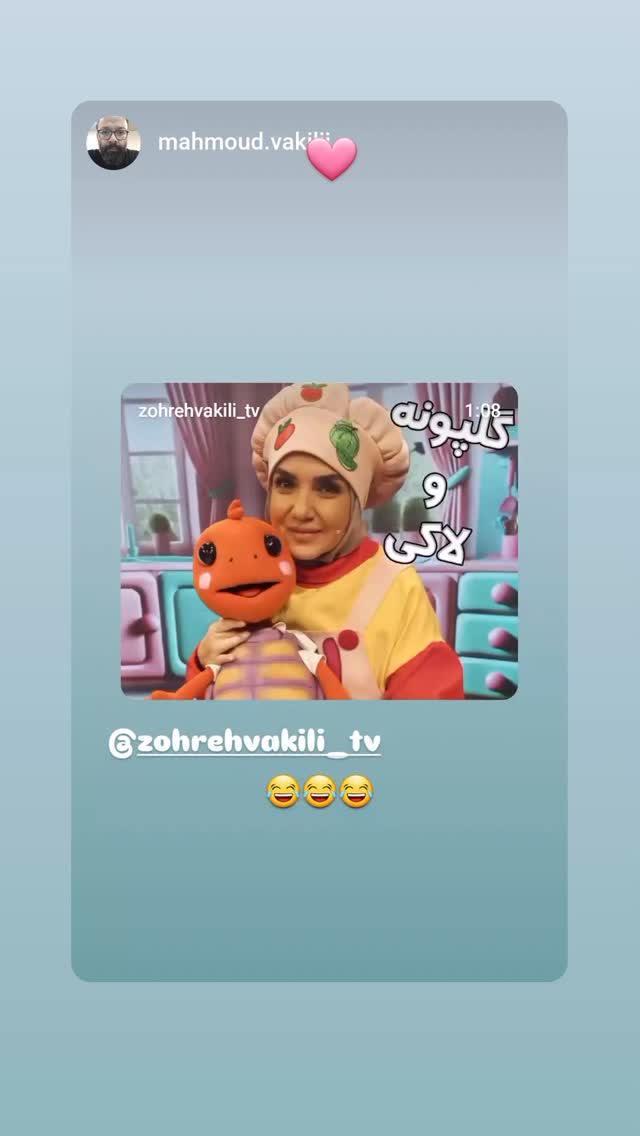  جدید ترین استوری اینستاگرام زهره وکیلی