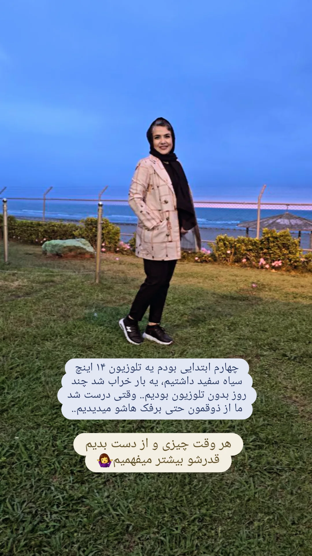  جدید ترین استوری اینستاگرام زهره وکیلی