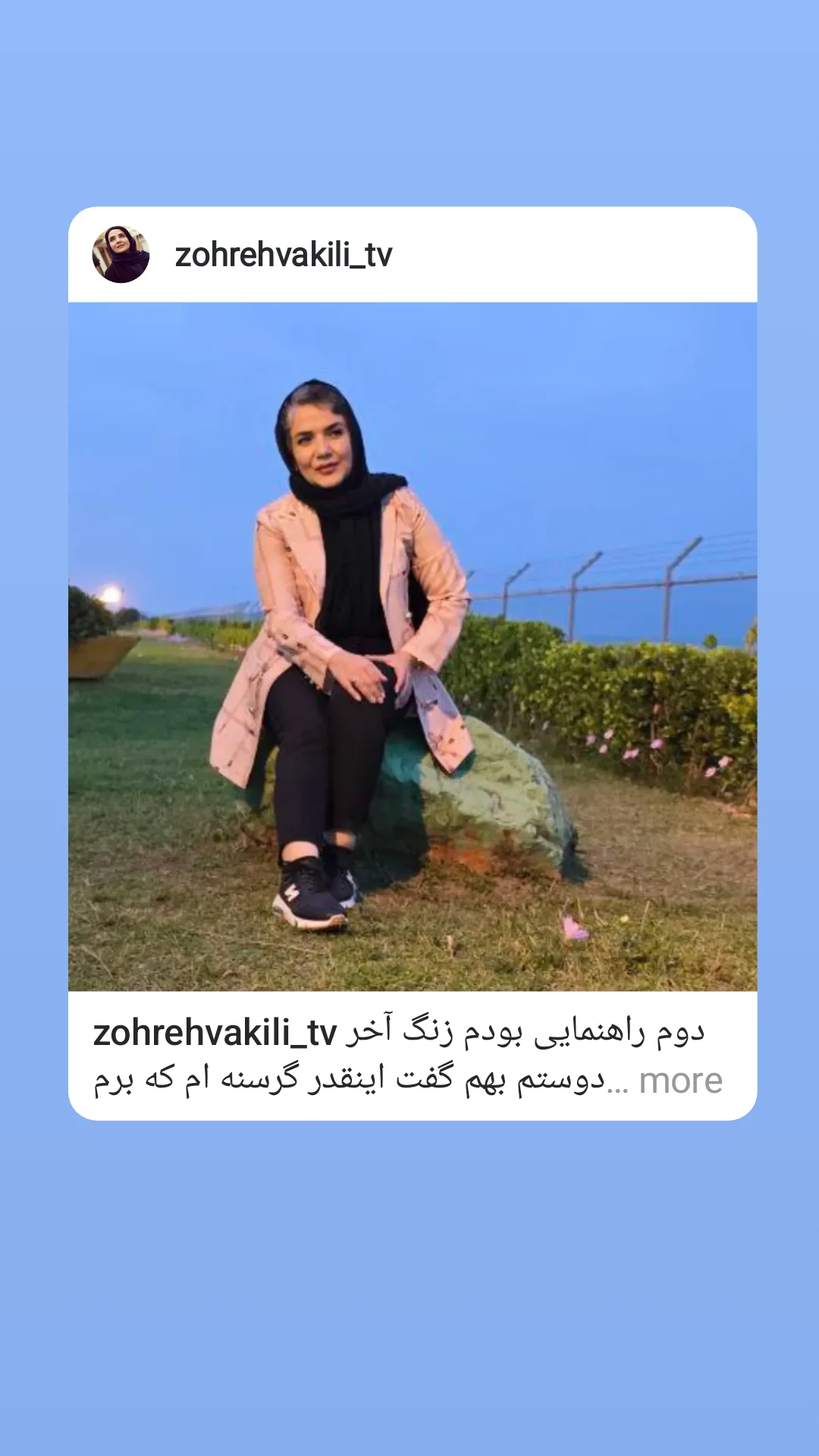  جدید ترین استوری اینستاگرام زهره وکیلی