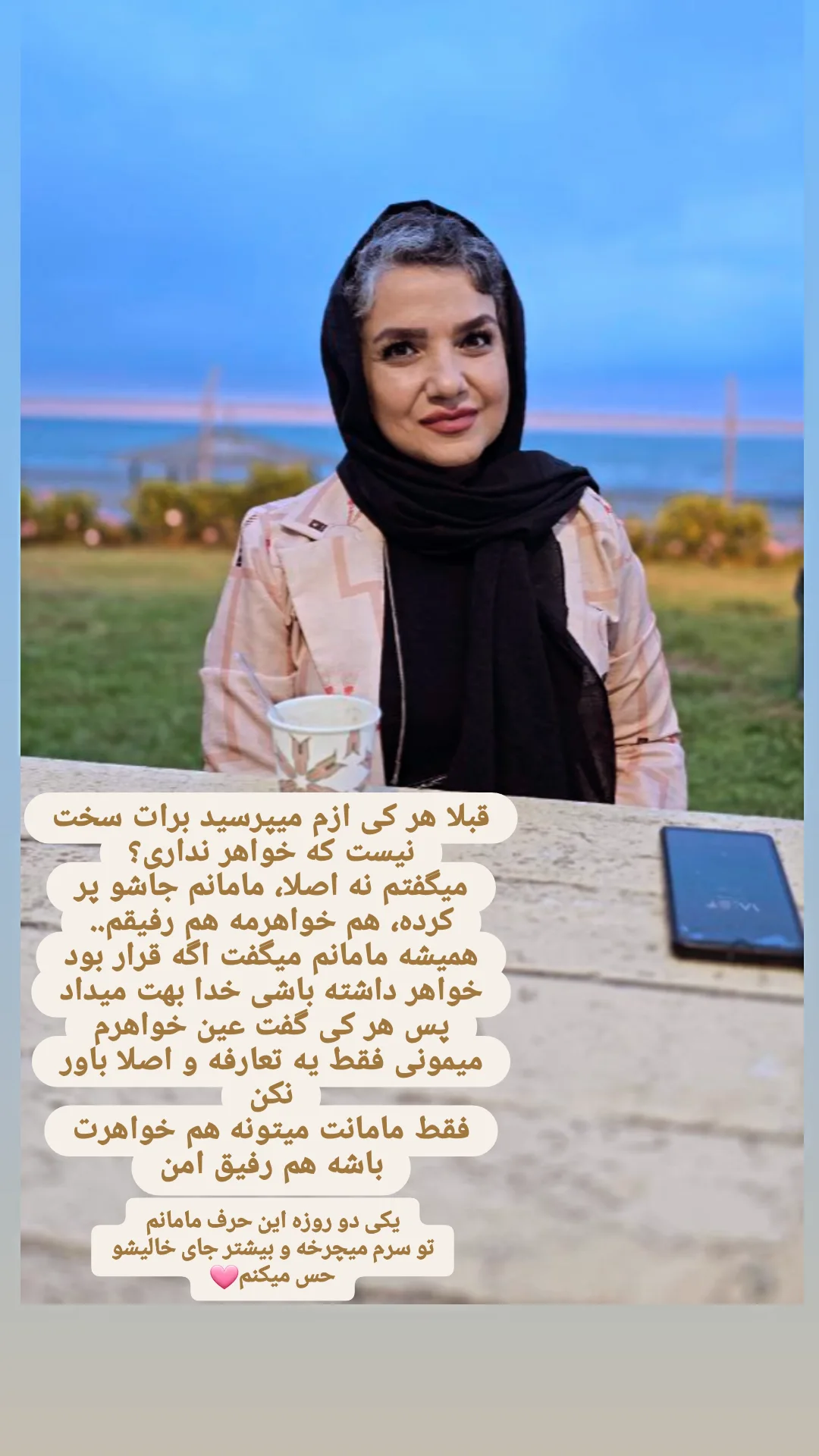  جدید ترین استوری اینستاگرام زهره وکیلی