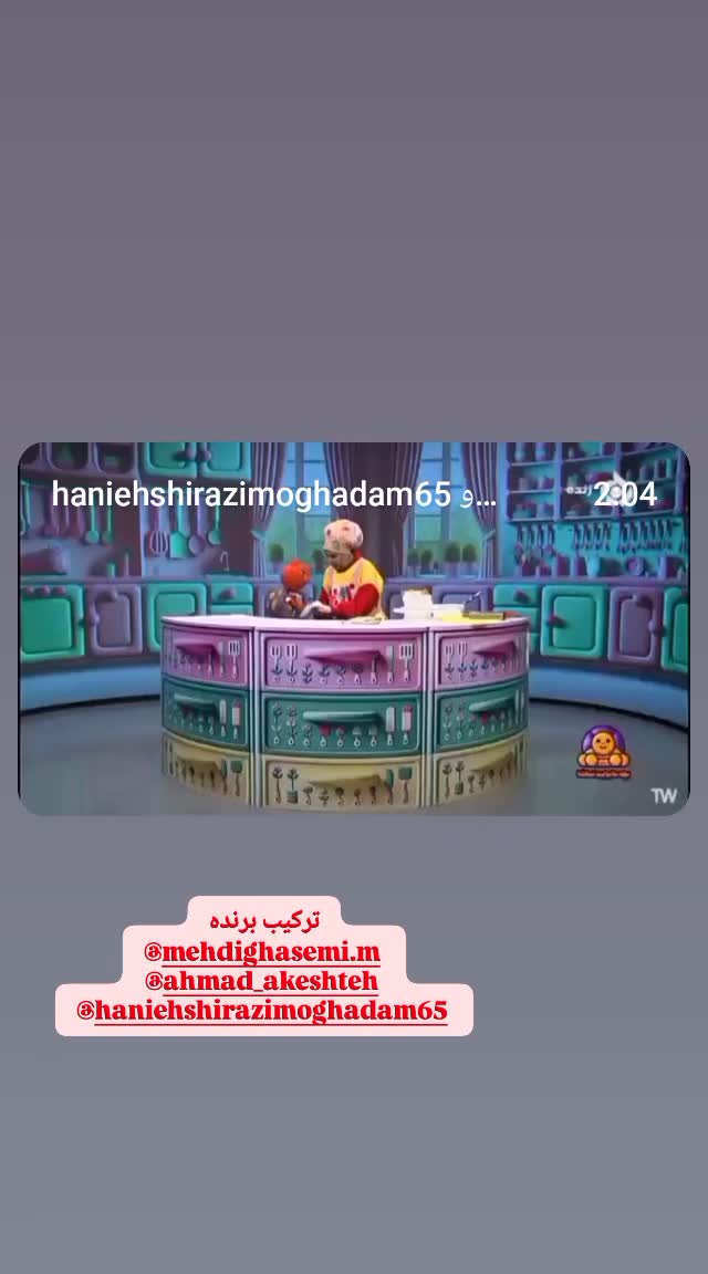  جدید ترین استوری اینستاگرام زهره وکیلی