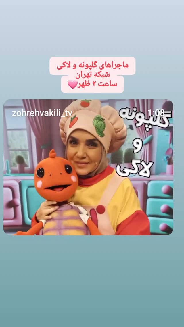  جدید ترین استوری اینستاگرام زهره وکیلی