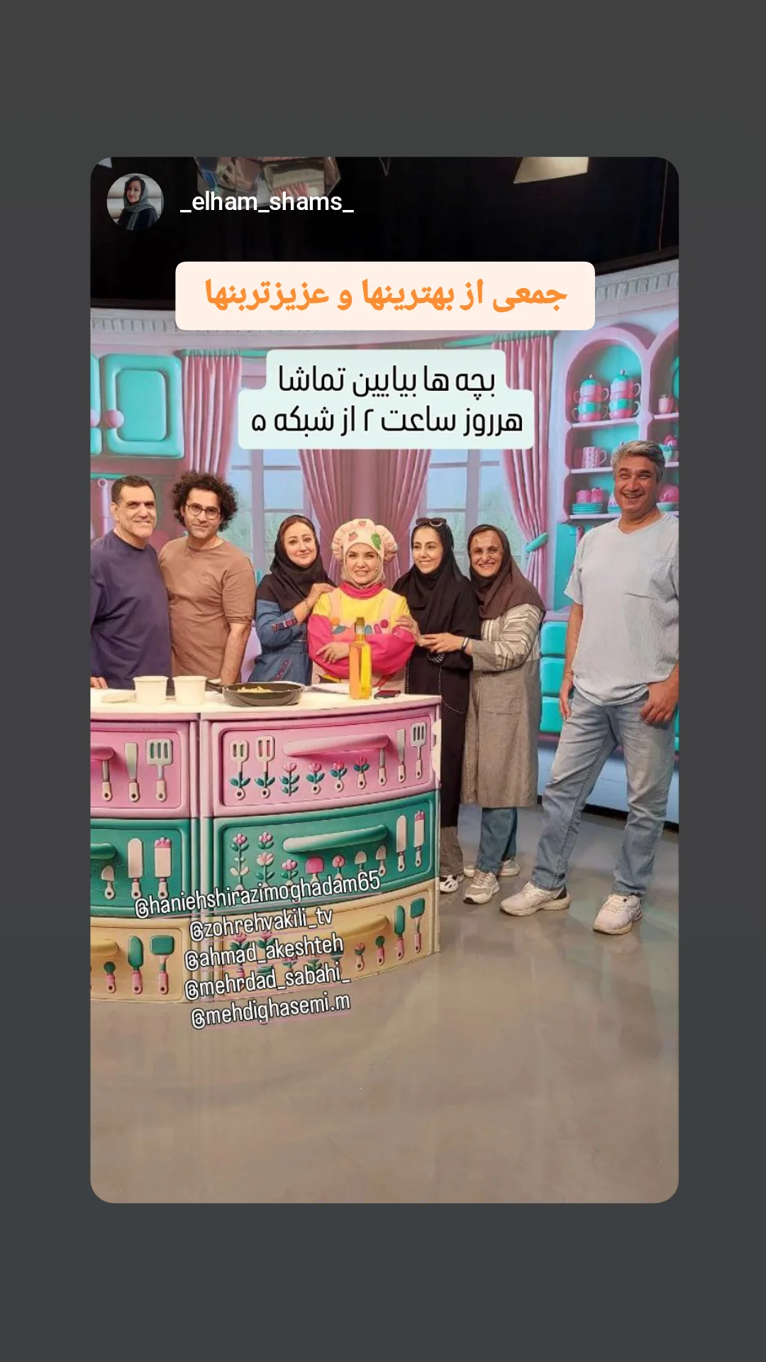  جدید ترین استوری اینستاگرام زهره وکیلی