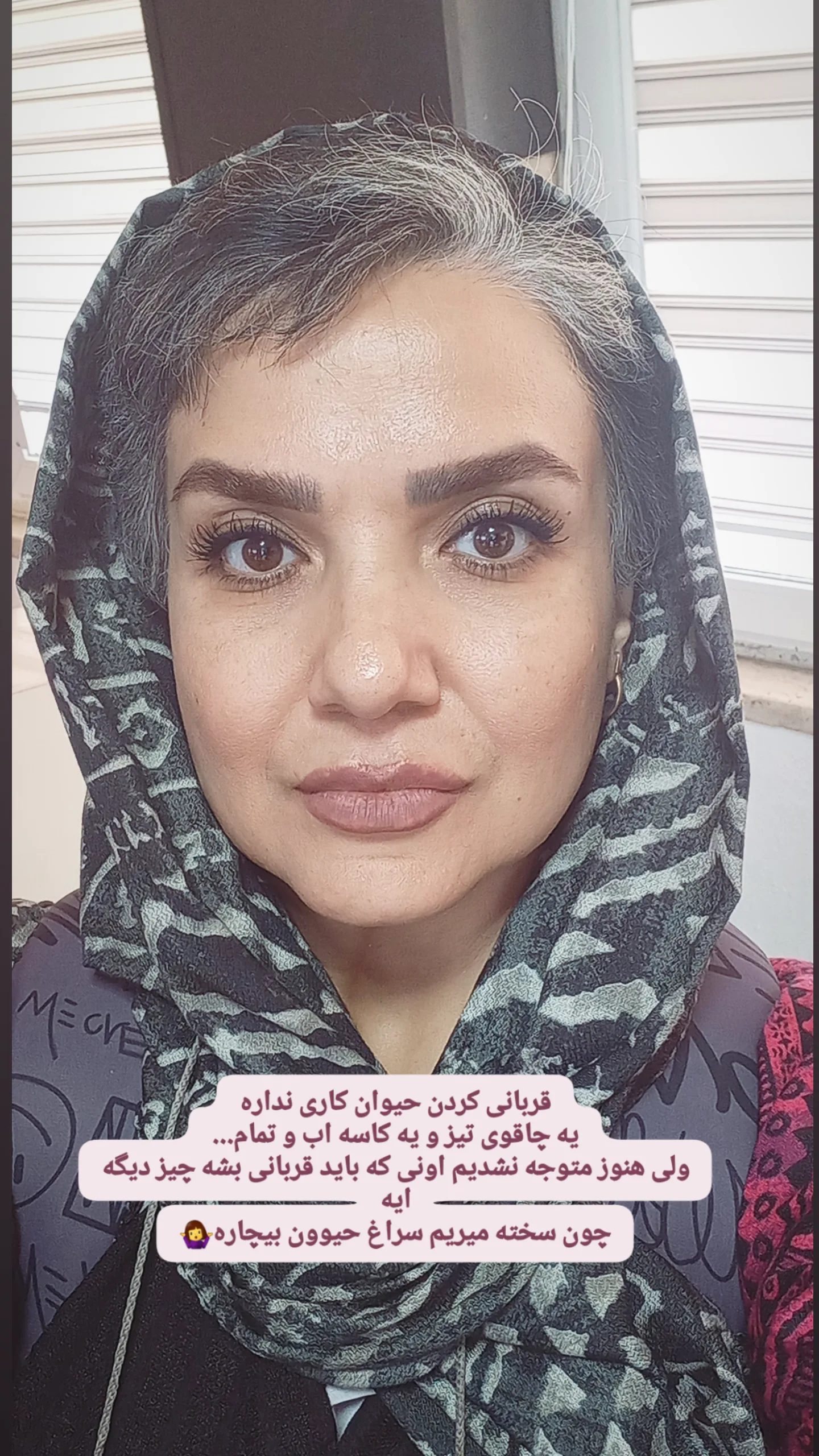  جدید ترین استوری اینستاگرام زهره وکیلی