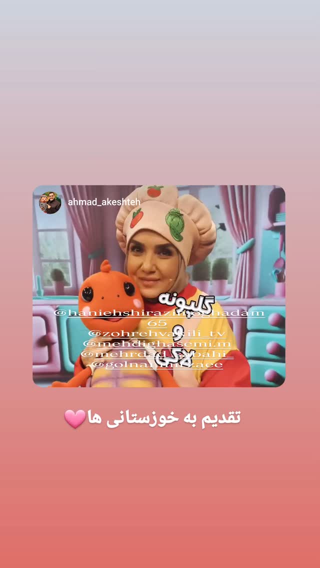  جدید ترین استوری اینستاگرام زهره وکیلی
