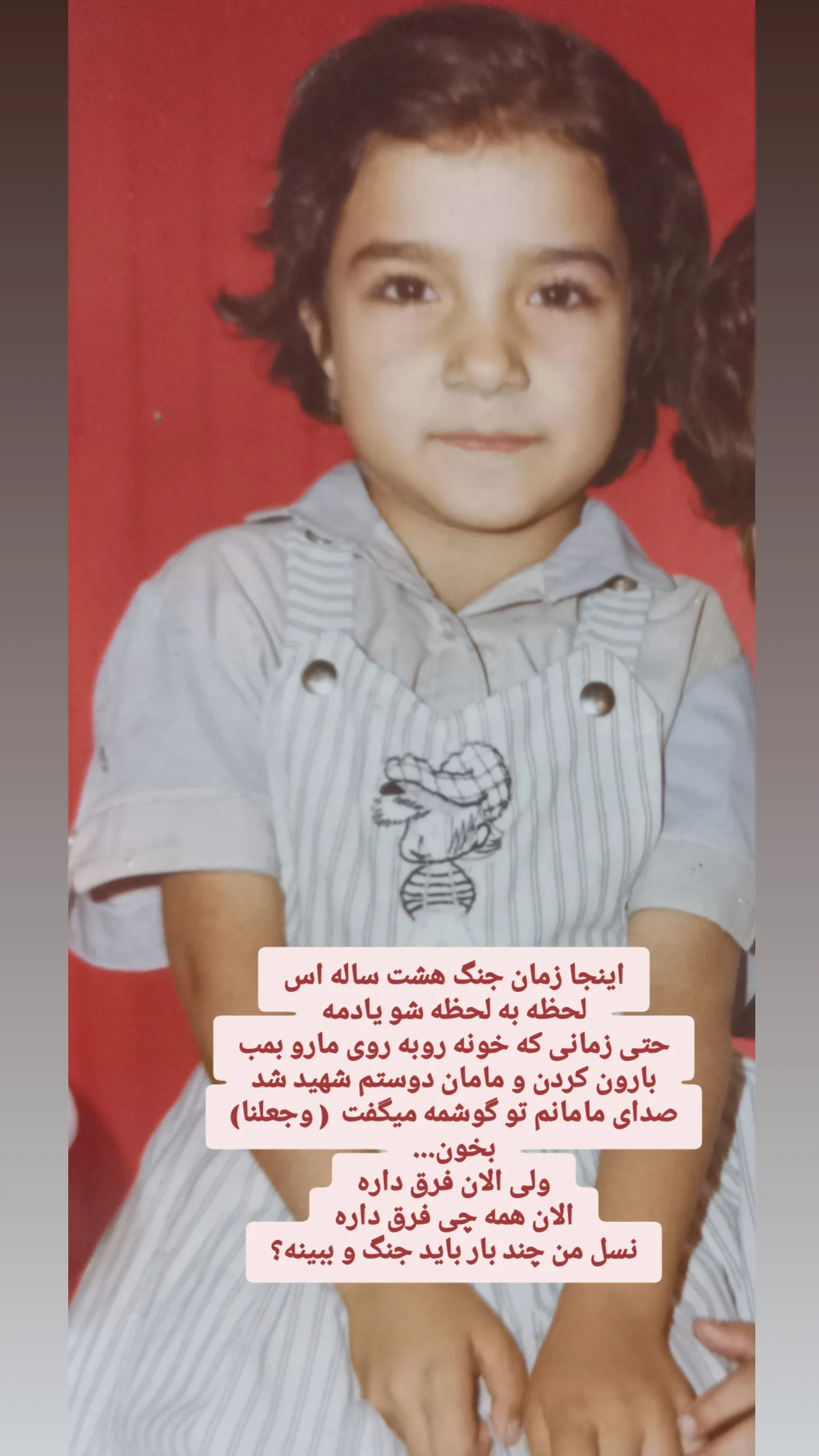  جدید ترین استوری اینستاگرام زهره وکیلی