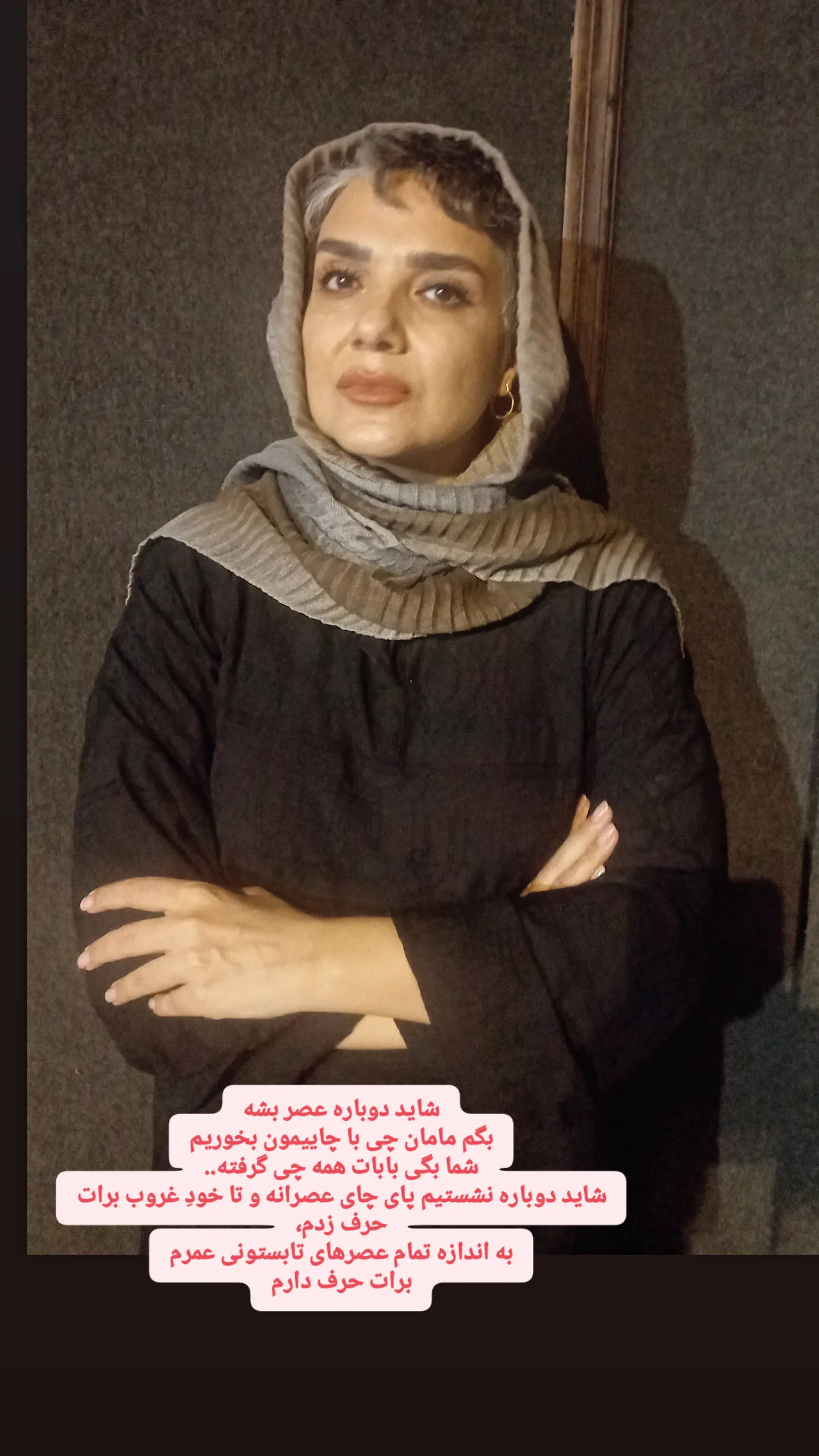  جدید ترین استوری اینستاگرام زهره وکیلی