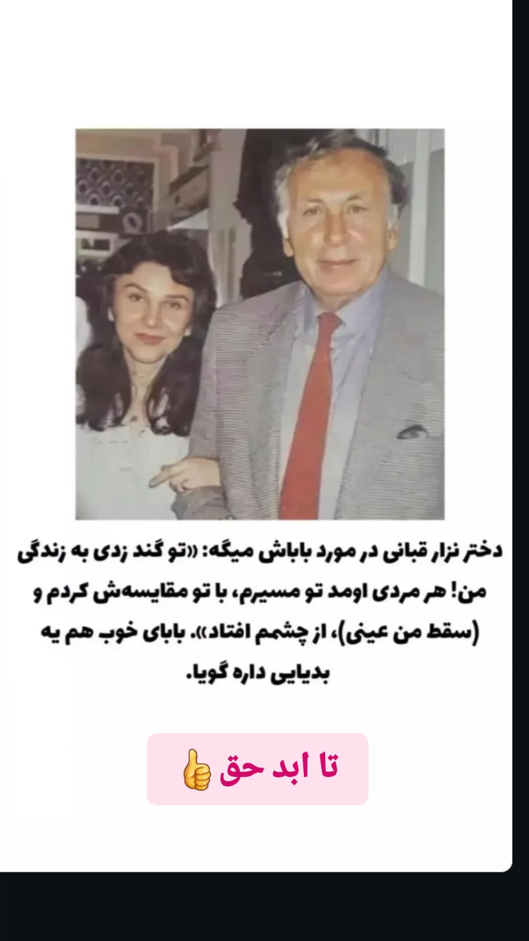  جدید ترین استوری اینستاگرام زهره وکیلی