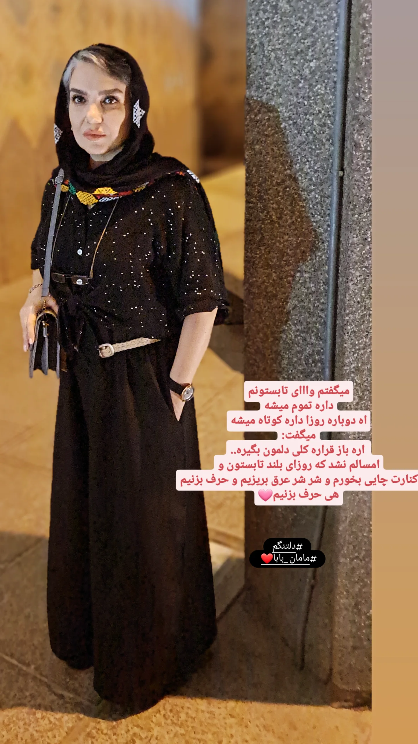  جدید ترین استوری اینستاگرام زهره وکیلی