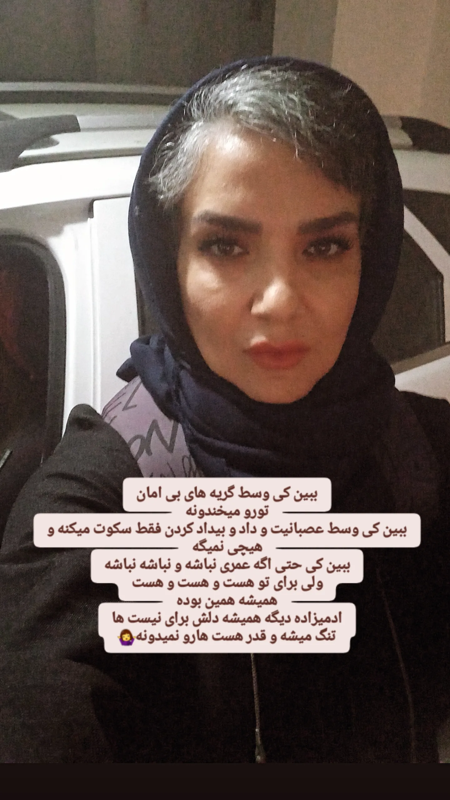  جدید ترین استوری اینستاگرام زهره وکیلی