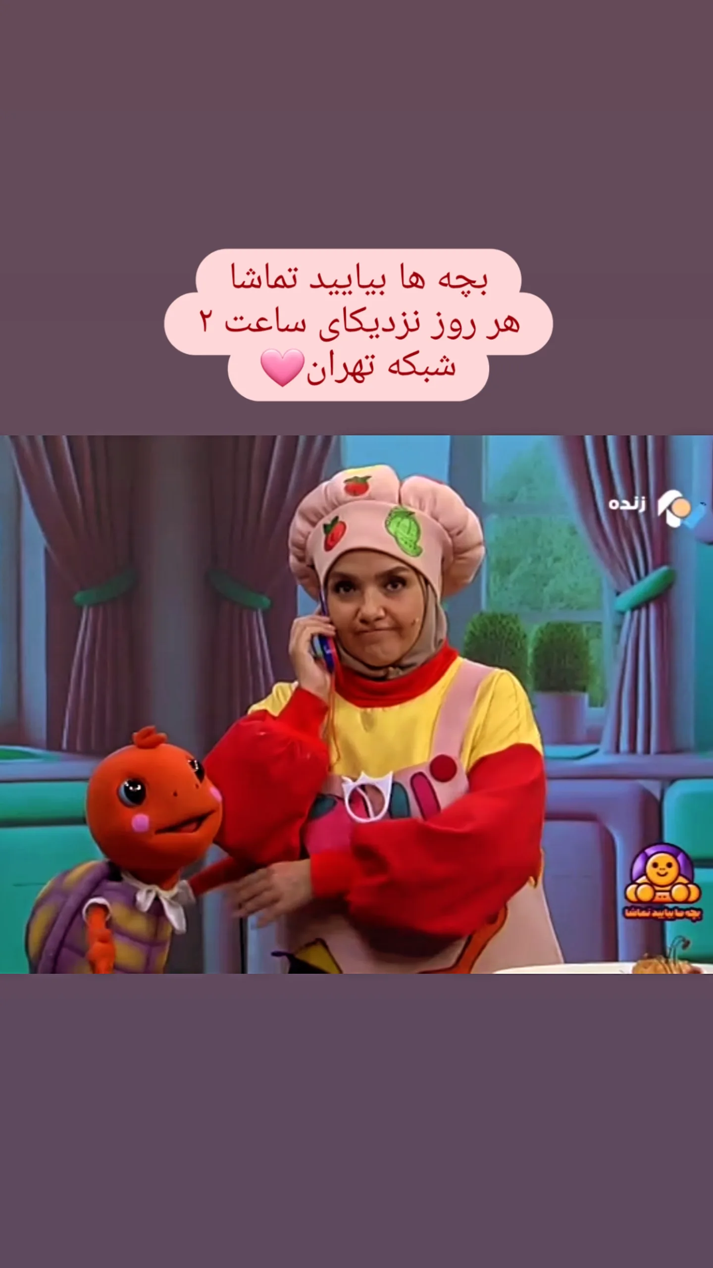  جدید ترین استوری اینستاگرام زهره وکیلی