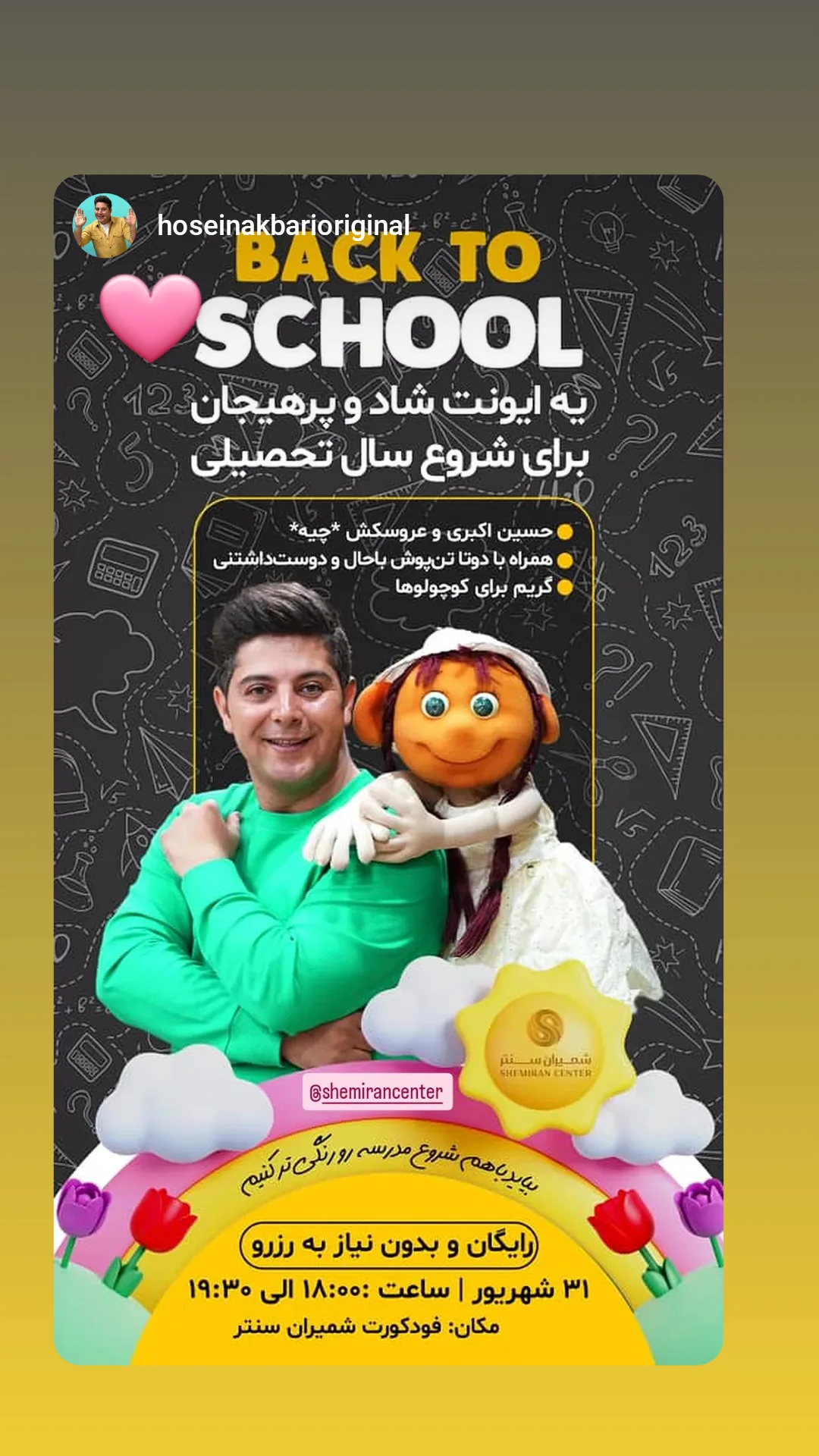  جدید ترین استوری اینستاگرام زهره وکیلی