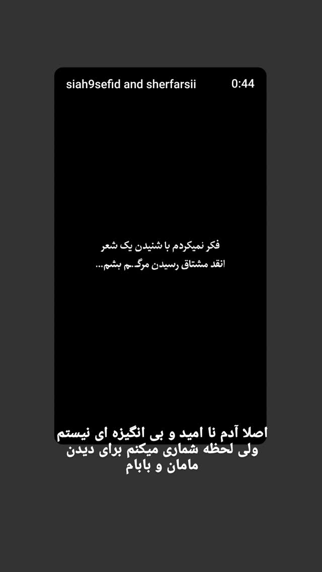  جدید ترین استوری اینستاگرام زهره وکیلی