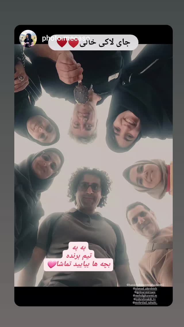  جدید ترین استوری اینستاگرام زهره وکیلی