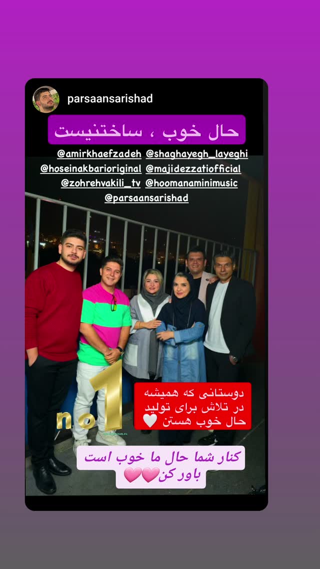  جدید ترین استوری اینستاگرام زهره وکیلی