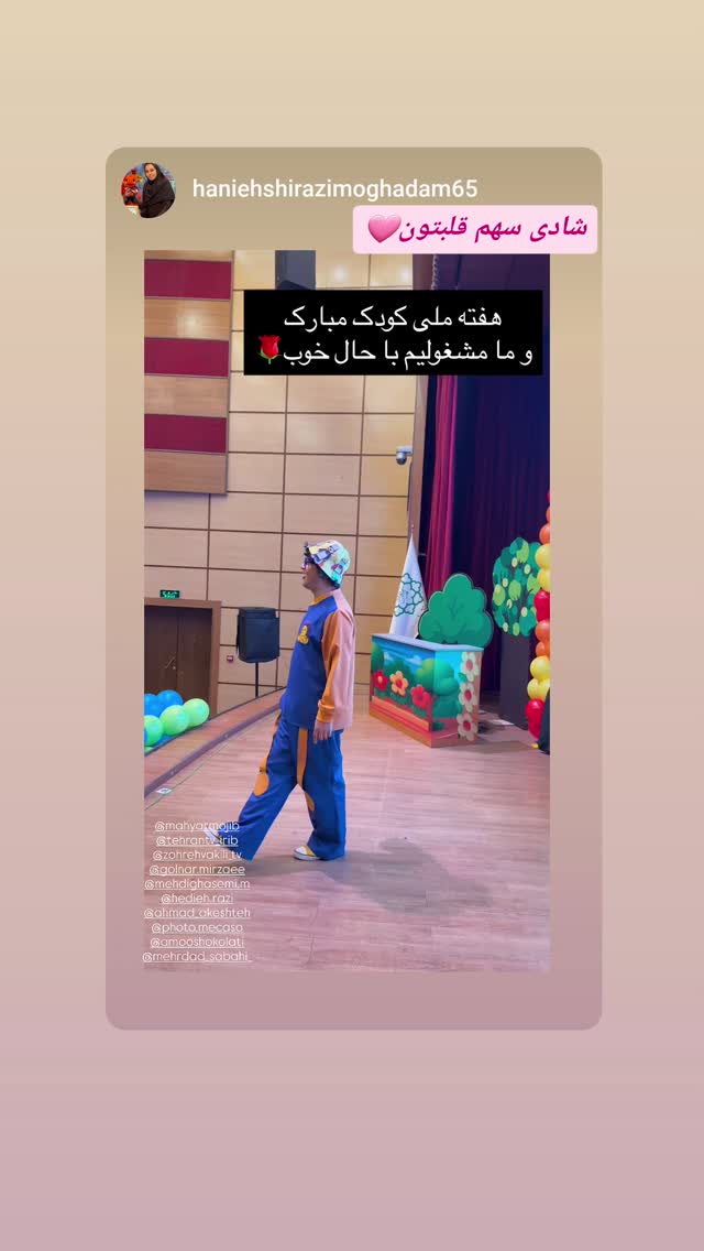  جدید ترین استوری اینستاگرام زهره وکیلی