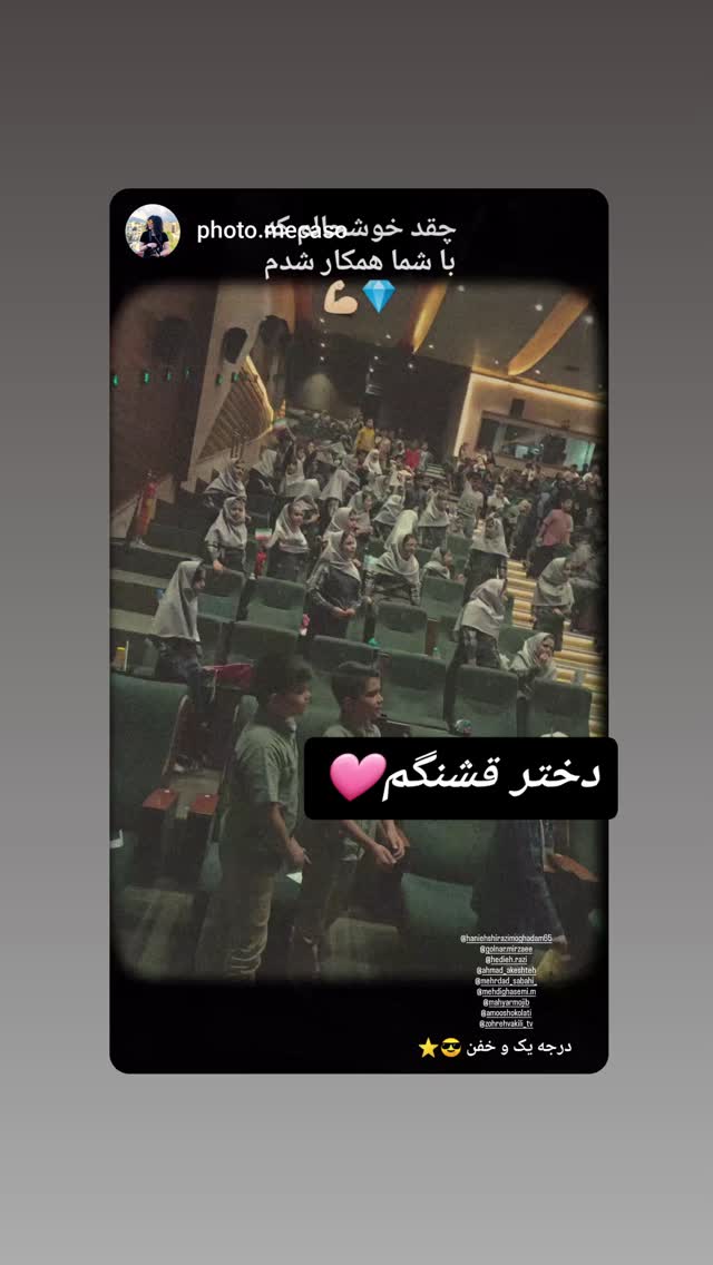  جدید ترین استوری اینستاگرام زهره وکیلی