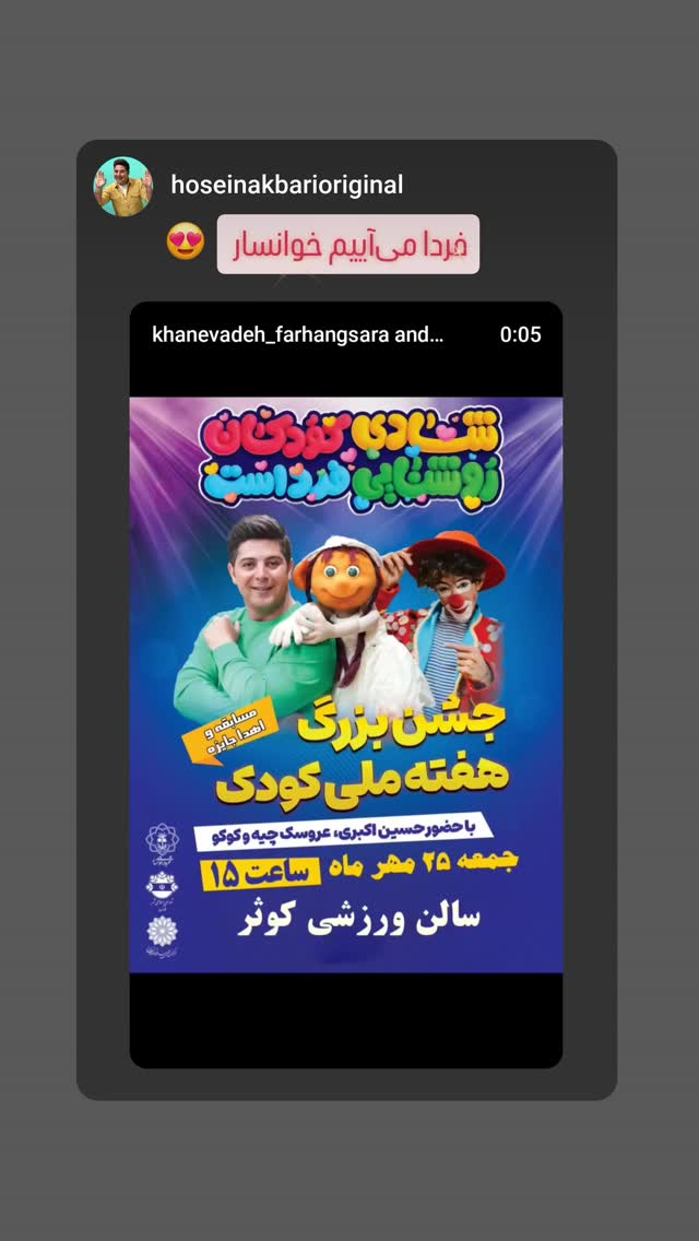  جدید ترین استوری اینستاگرام زهره وکیلی