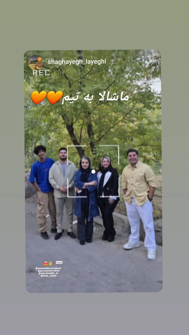  جدید ترین استوری اینستاگرام زهره وکیلی