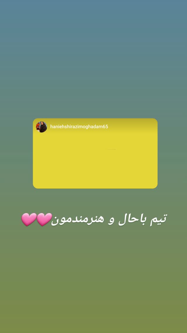  جدید ترین استوری اینستاگرام زهره وکیلی