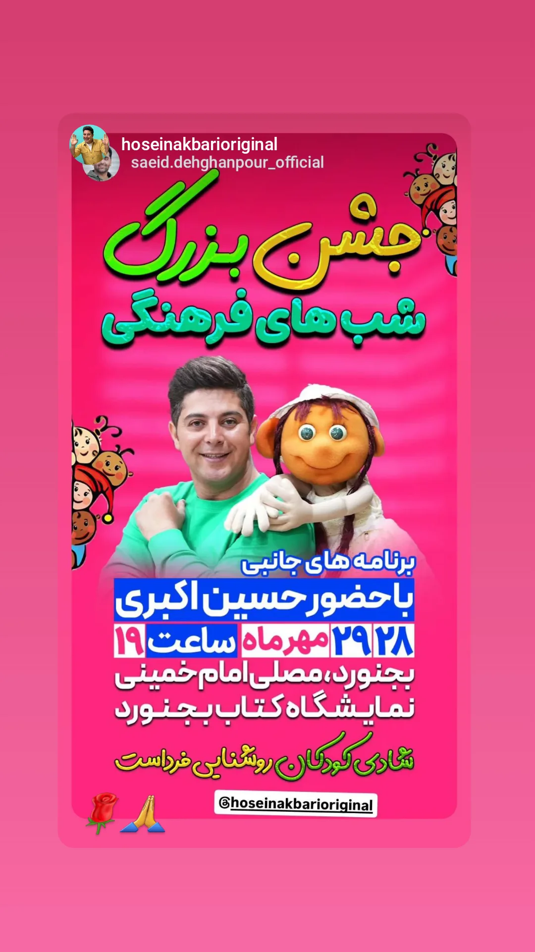  جدید ترین استوری اینستاگرام زهره وکیلی