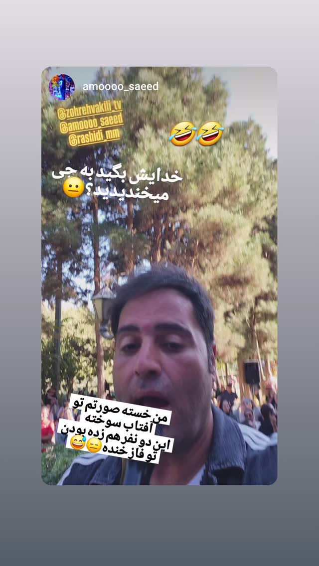  جدید ترین استوری اینستاگرام زهره وکیلی
