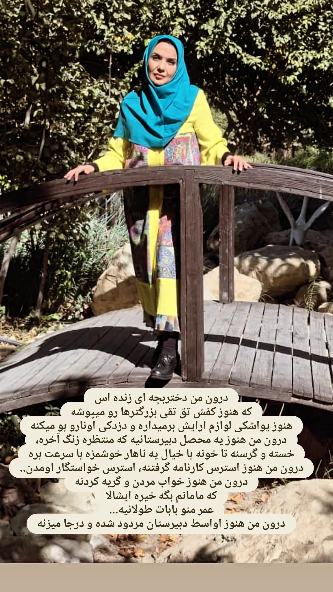  جدید ترین استوری اینستاگرام زهره وکیلی