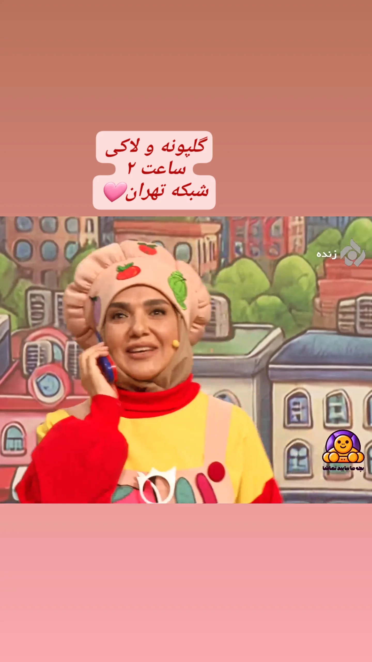  جدید ترین استوری اینستاگرام زهره وکیلی
