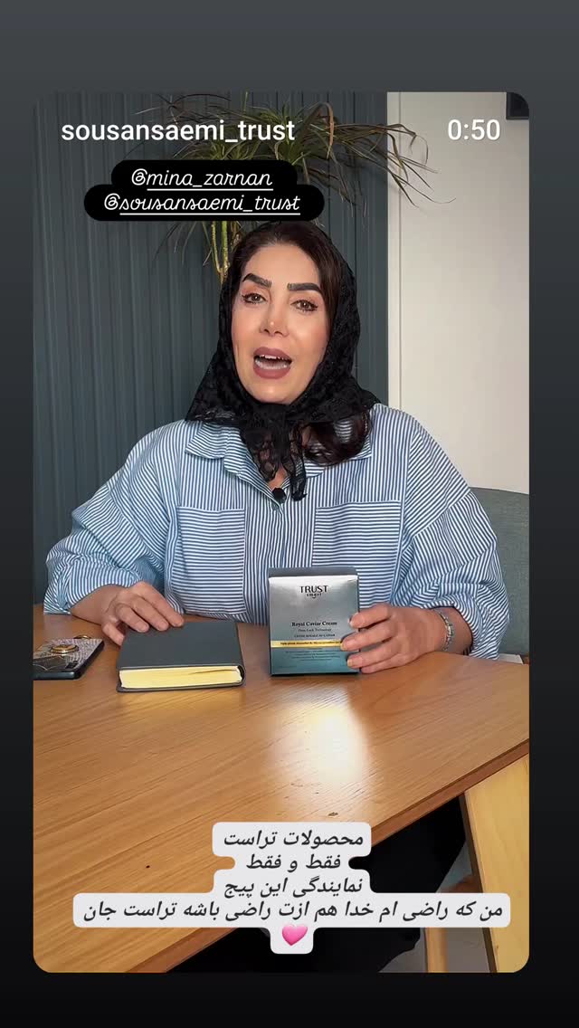  جدید ترین استوری اینستاگرام زهره وکیلی