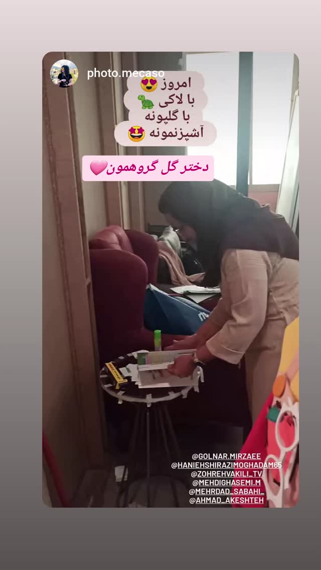  جدید ترین استوری اینستاگرام زهره وکیلی