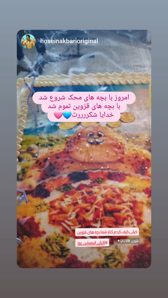  جدید ترین استوری اینستاگرام زهره وکیلی