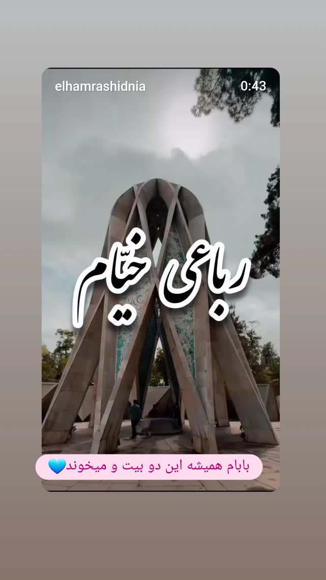  جدید ترین استوری اینستاگرام زهره وکیلی