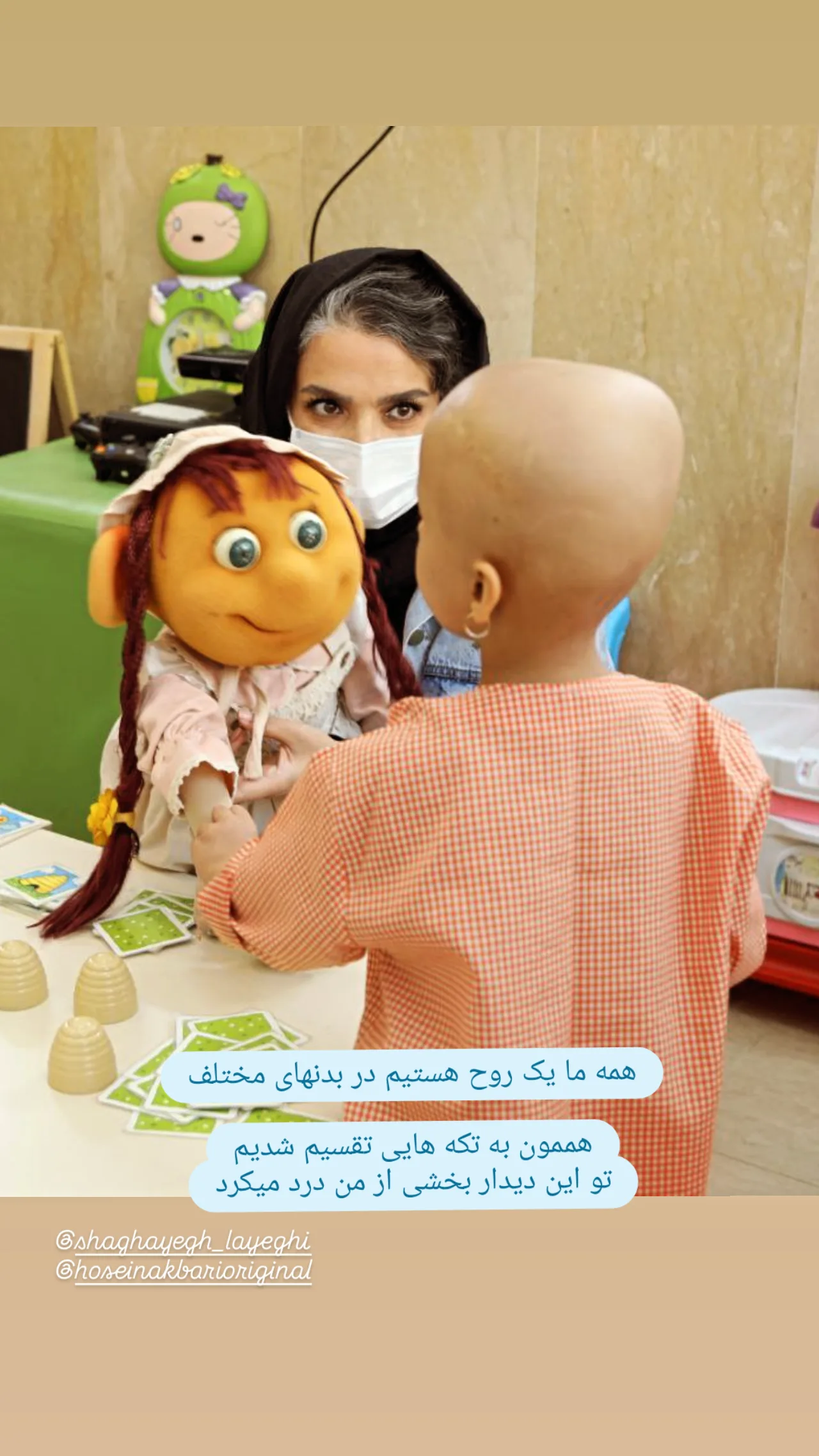  جدید ترین استوری اینستاگرام زهره وکیلی