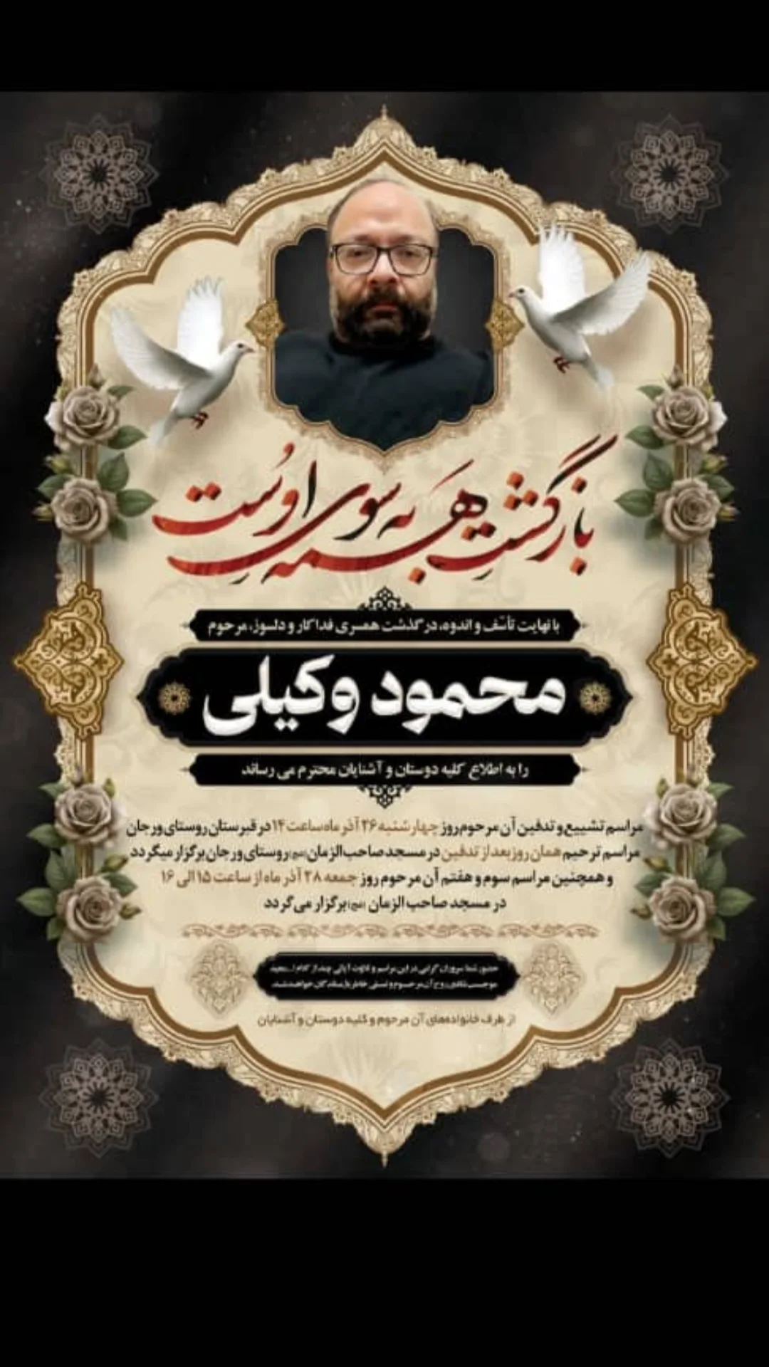  جدید ترین استوری اینستاگرام زهره وکیلی