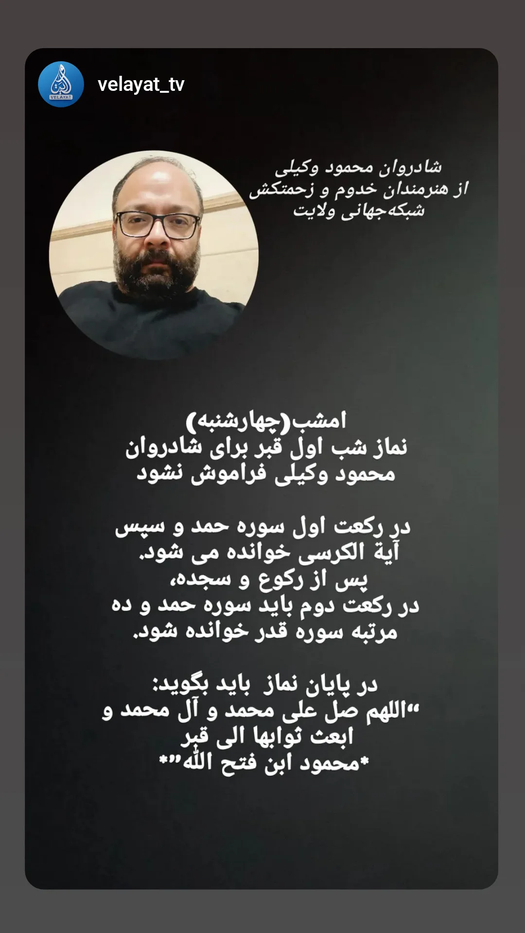  جدید ترین استوری اینستاگرام زهره وکیلی