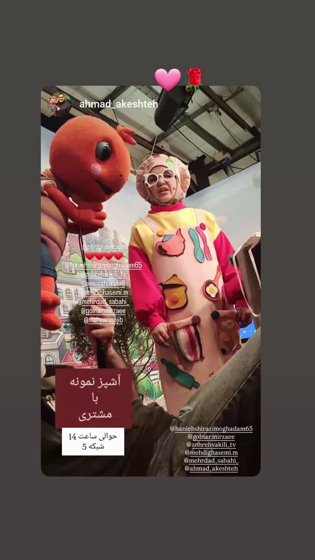  جدید ترین استوری اینستاگرام زهره وکیلی