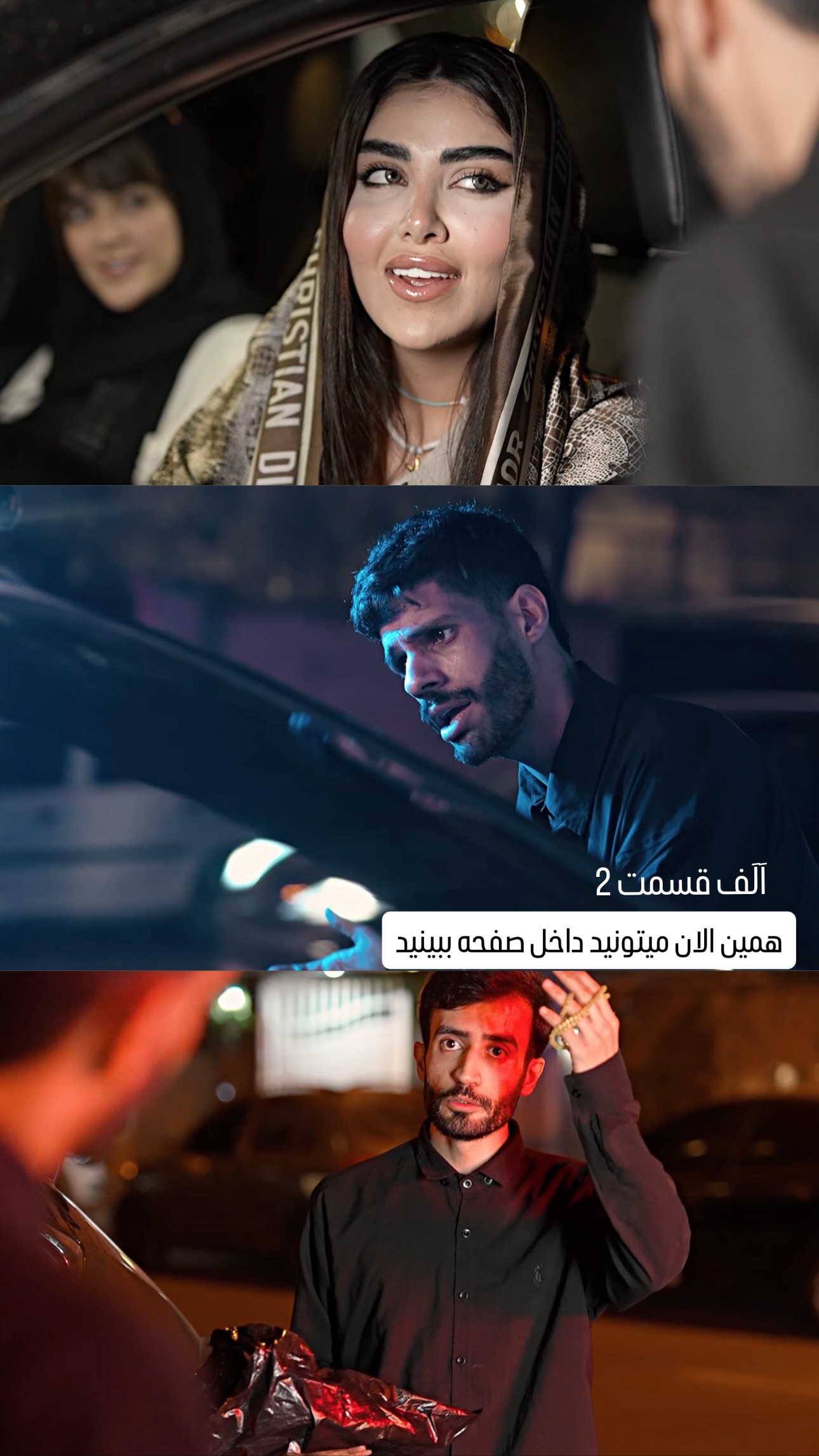  جدید ترین استوری اینستاگرام حمید رضا زارع