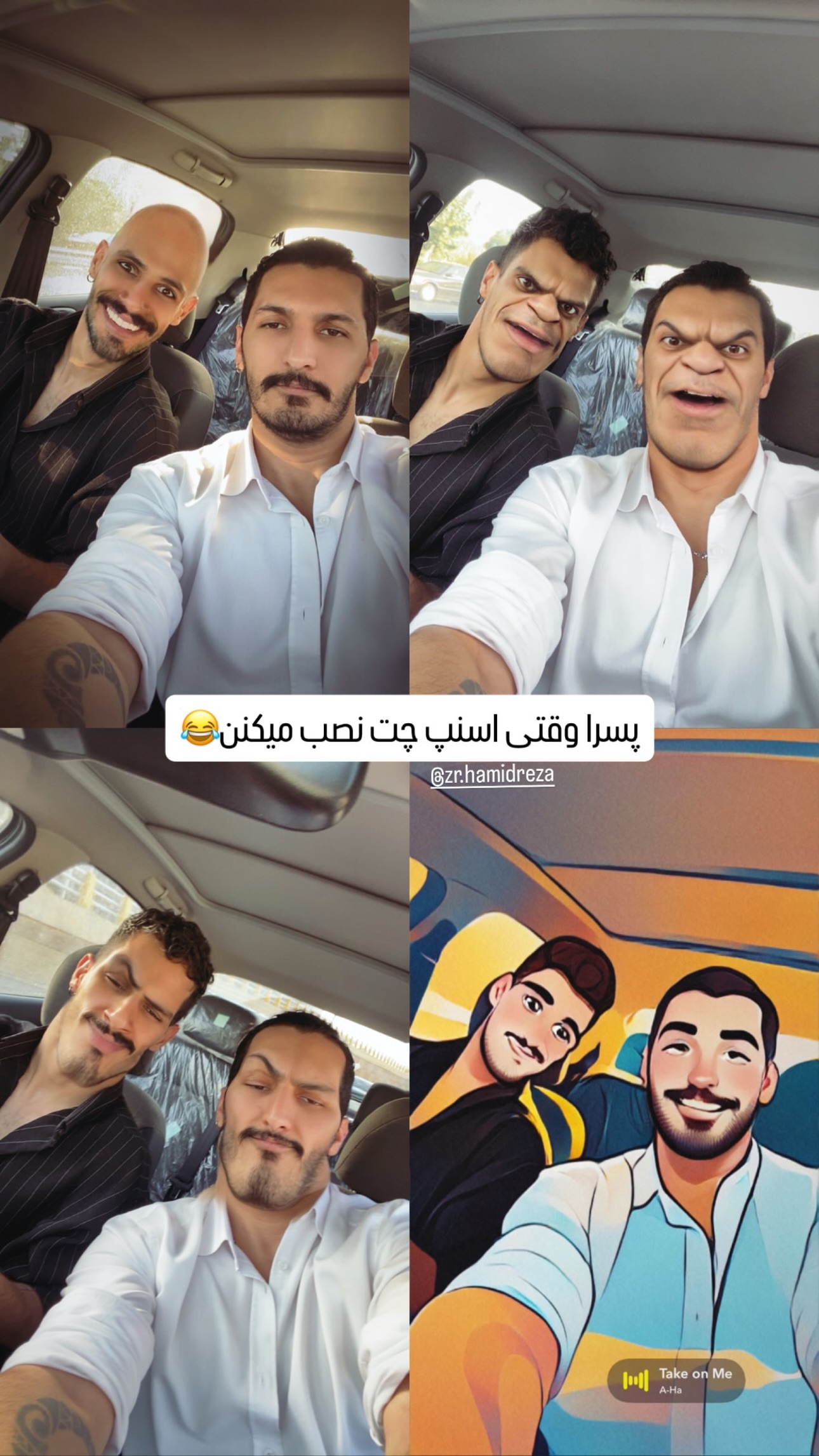  جدید ترین استوری اینستاگرام حمید رضا زارع