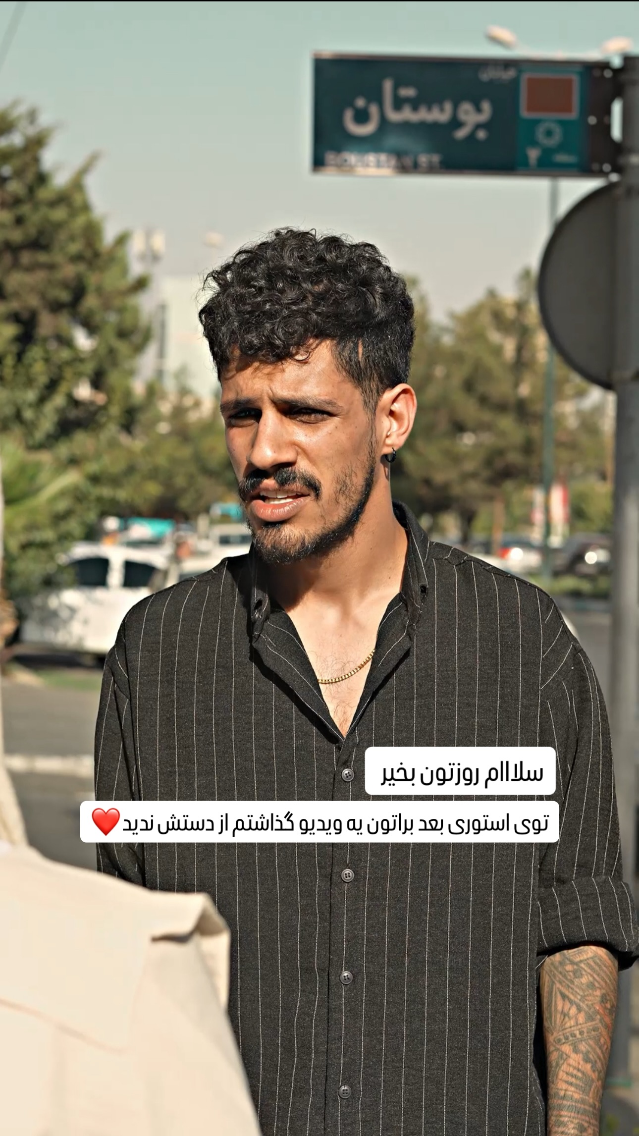  جدید ترین استوری اینستاگرام حمید رضا زارع