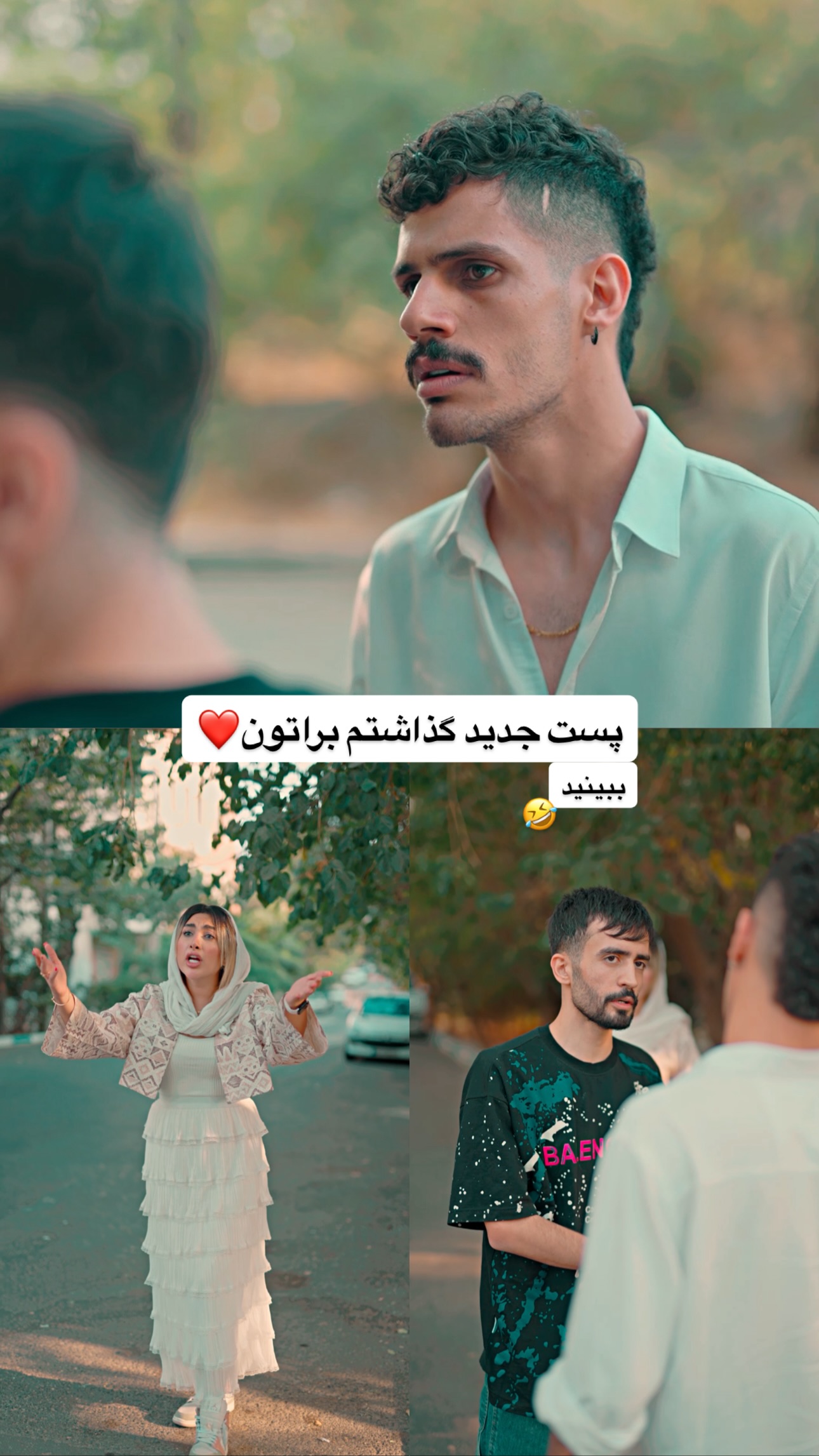  جدید ترین استوری اینستاگرام حمید رضا زارع
