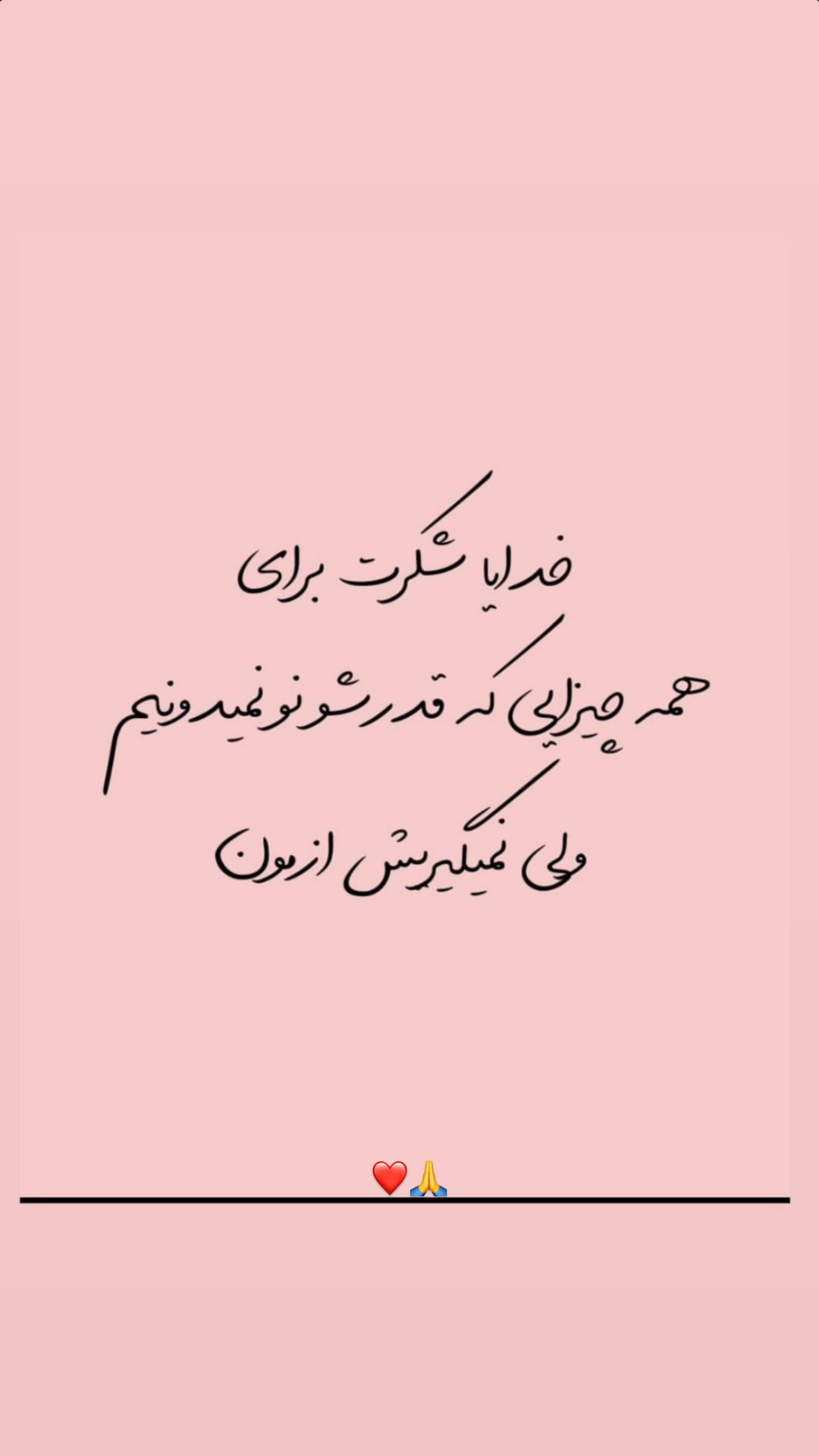  جدید ترین استوری اینستاگرام حمید رضا زارع